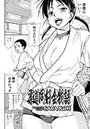柔道同好会物語のイメージ画像
