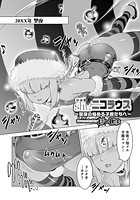 Sht&period;ニコラウス 聖夜の悩める子豚たちへのイメージ画像