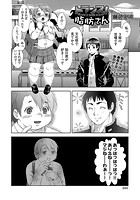 トランス!脂肪さんのイメージ画像