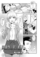 同級生の若い母のイメージ画像