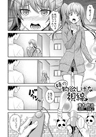 妹の物欲しげな視線のイメージ画像
