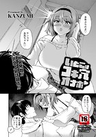 いとこはコキ穴オナホのイメージ画像