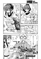 隣りのチビガキと私のイメージ画像