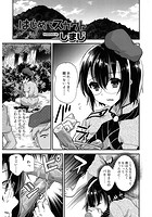 はじめてスカウトのイメージ画像