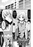 ずっとともだち~後編~のイメージ画像