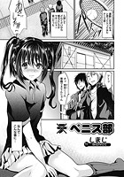 ペニス部のイメージ画像