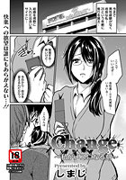 change～私がメスになる刻～のイメージ画像