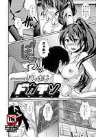 ドカチンのイメージ画像