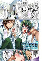 ずっとともだち~前編~のイメージ画像