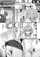 保健室の先生ユキナのアナ 〜生徒をアナニーに使ったゆくすえは?〜 前編のイメージ画像