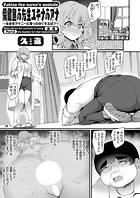 保健室の先生ユキナのアナ 〜生徒をアナニーに使ったゆくすえは？〜 後編のイメージ画像