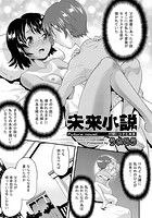 未来小説 行間にひそむ未来のイメージ画像