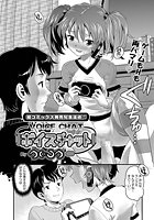 ボイスチャットのイメージ画像
