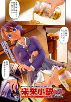 未来小説 パンドラの棚のイメージ画像