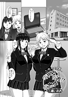 生イキ！生出し！生配信！のイメージ画像