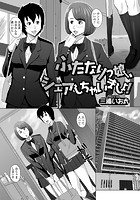 ふたなりっ娘、シェアしちゃいましょ！のイメージ画像