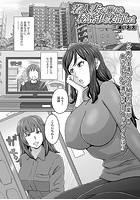 若人妻が溺れる秘密倶楽部とはのイメージ画像