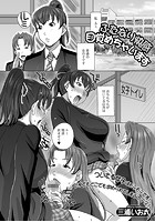 ふたなり快感目覚めちゃいますのイメージ画像