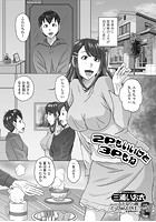 2Pもいいけど3Pもねのイメージ画像