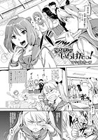 ワタシがいちばんっ！のイメージ画像