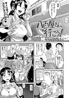 八百屋さんへ行こう！のイメージ画像