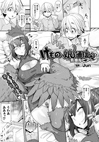 けものっ娘通信 ～鳥娘ルピア～ 【単話】の表紙|成年コミックデータベース