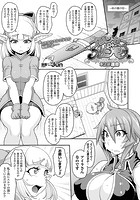 プリンセス・プリンセス 第2話 運命【単話】のイメージ画像