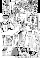 パラサイト・パーティー【単話】のイメージ画像