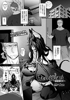 けものっ娘通信～蝙蝠娘ビビ～【単話】の表紙|成年コミックデータベース