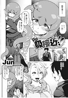 吸接近!!~恋は押入れの中で~のイメージ画像