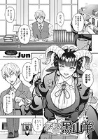 恋剃る黒山羊のイメージ画像