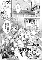 おまつれ!!コンコン狐白さまのイメージ画像