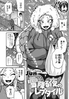 雪降る夜のレプタイルのイメージ画像