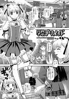 学祭デリメイドのイメージ画像