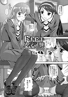 ドキドキ入学試験のイメージ画像