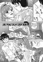 ボクのファーストXXの表紙|成年コミックデータベース