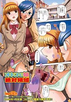 オトコの娘絶対領域のイメージ画像
