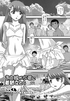 おと娘が水着に着替えたら【単話】の表紙|成年コミックデータベース