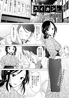 スイカンのイメージ画像