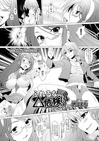 最新コミックス発売記念漫画 ふれるな危険！ハンターの表紙