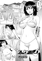 スクモノのイメージ画像