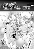 ふれるな危険!(5)の表紙
