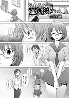 ふれるな危険!(4)の表紙
