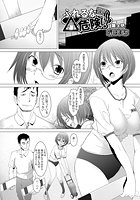 ふれるな危険！（3）のイメージ画像