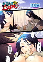 ふれるな危険！（1）のイメージ画像