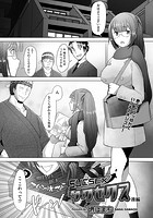 サクセクス 後編の表紙
