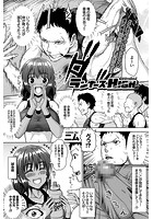ランナーズHIGH！？のイメージ画像