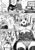 インベーダーガールの表紙|成年コミックデータベース