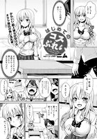 はじめてのコスぷれいのイメージ画像