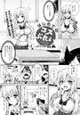 はじめてのコスぷれいのイメージ画像